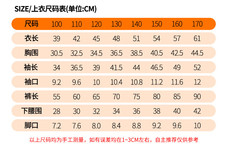 乡情浓 儿童加绒保暖套装秋冬款加厚女柔软透气男中大童