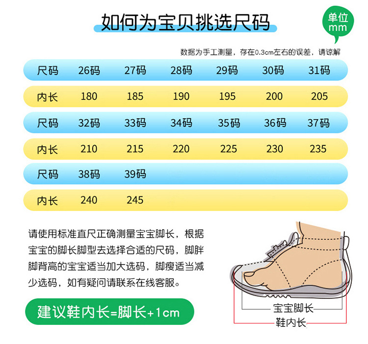 曼巴足迹 秋季新款儿童运动鞋篮球鞋网面透气减震大童潮牌童鞋