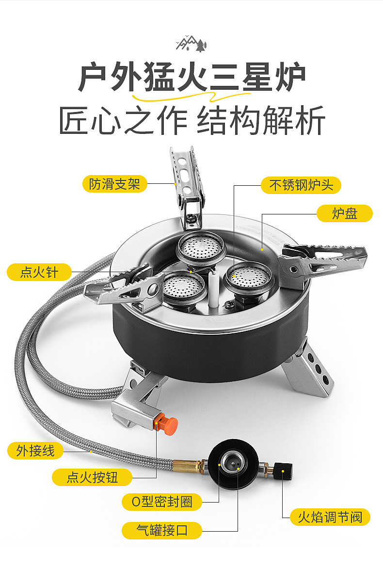 曼巴足迹 猛火炉七星灶三头炉露营便携式炉具瓦斯高山液化气燃气炉