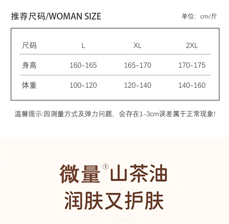 法米姿 秋冬季山茶油润肤养肤圆领保暖内衣打底薄款修身秋衣秋裤套装