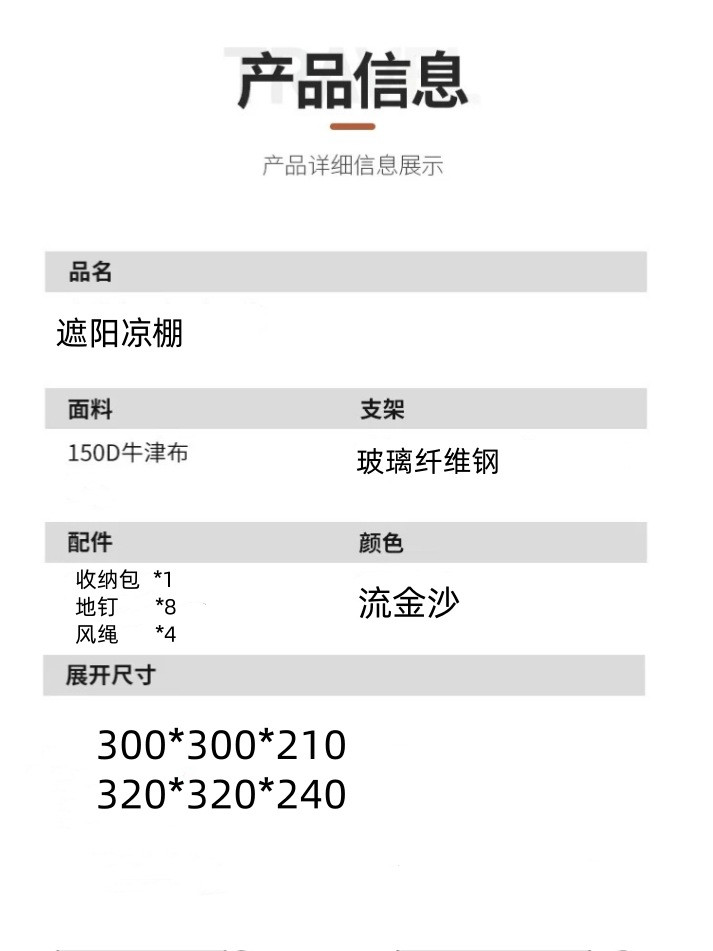 曼巴足迹 户外露营超大网纱防晒帐篷野外沙滩帐篷多功能凉棚