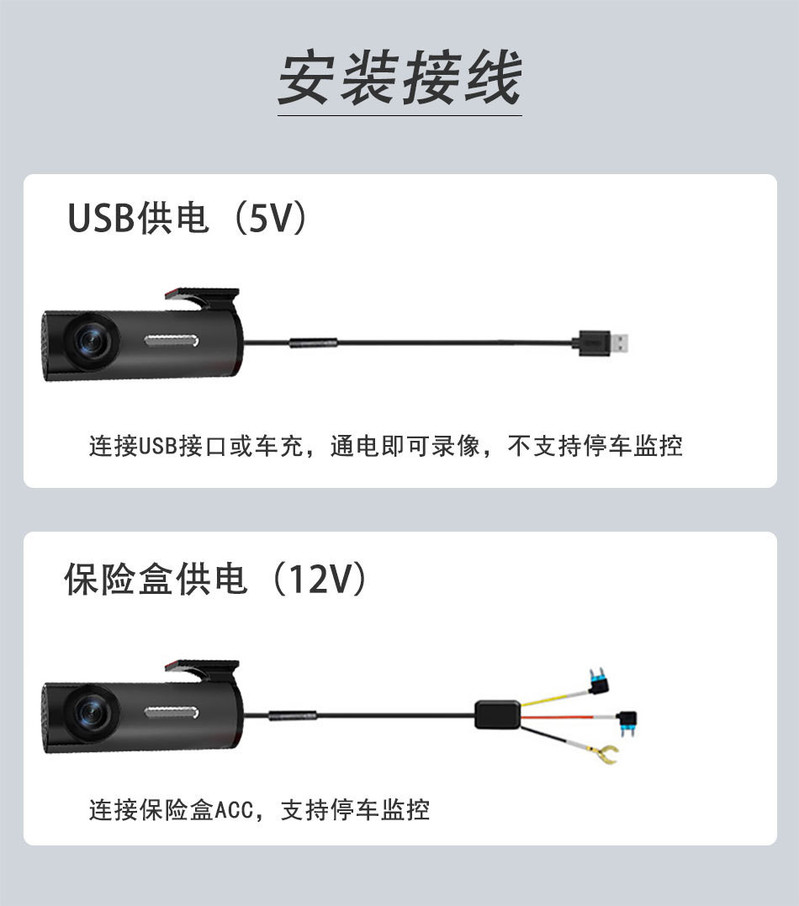 曼巴足迹 新款WiFi行车记录仪高清夜视手机互联隐藏式usb记录仪24