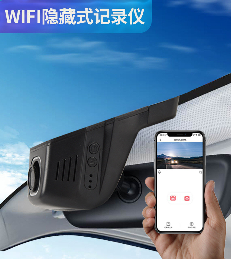 曼巴足迹 隐藏式WIFI行车记录仪超清手机互联通用记录仪无损安装带停车