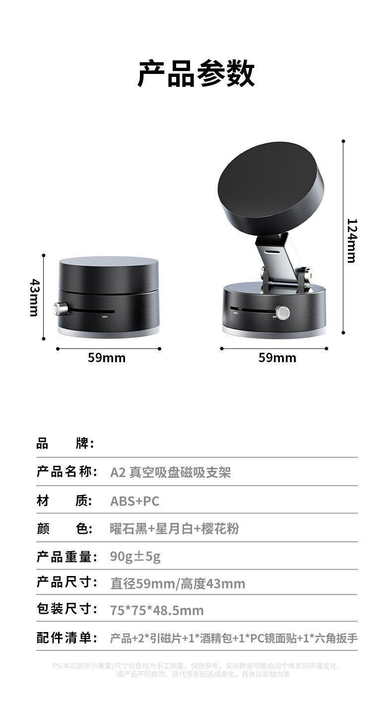 曼巴足迹 新款真空磁吸式手机支架车载吸盘可伸缩桌面通用吸附汽车导航