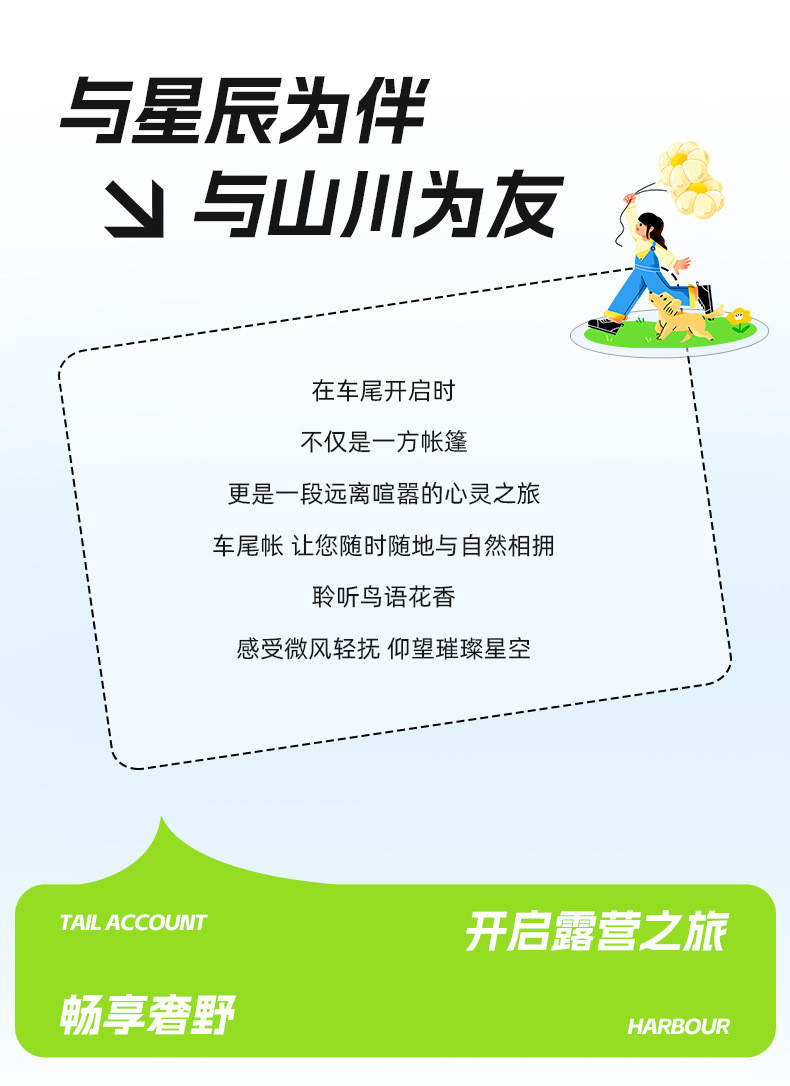 曼巴足迹 户外车尾帐篷自驾游黑胶防晒野外SUV露营拓展加厚防暴雨三卧一