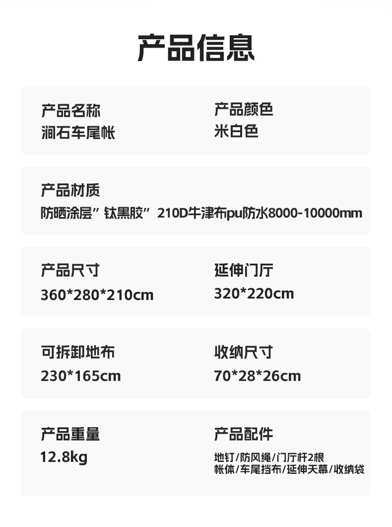 曼巴足迹 户外车尾帐篷自驾游黑胶防晒野外SUV露营拓展加厚防暴雨三卧一