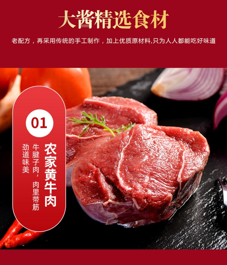 军杰 【湘情湘味】隆回希品军杰香辣牛肉酱