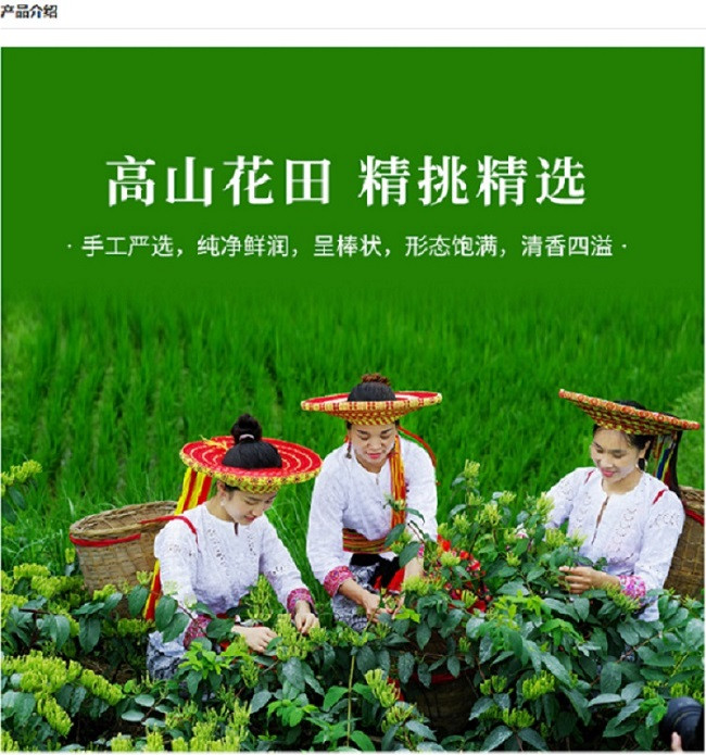 攀丰 [邵阳 隆回]隆回花瑶高山纯金银花茶30克/罐*1