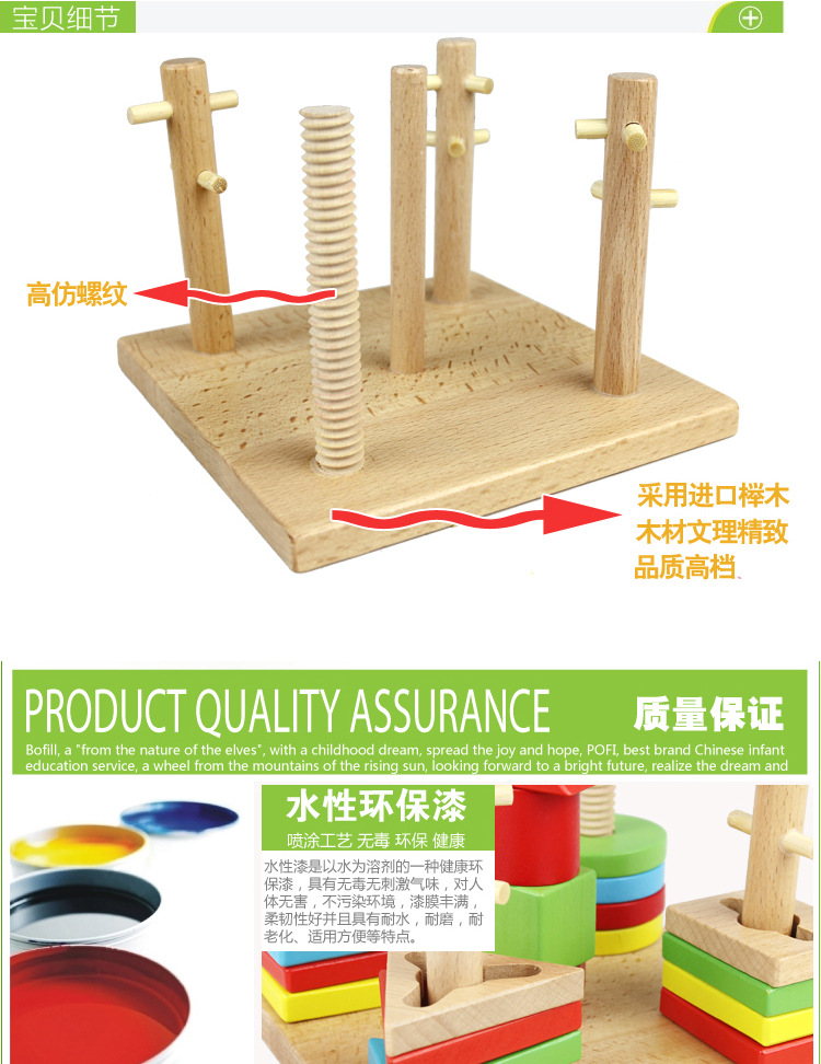 木制多彩五柱积木套装 宝宝几何形状认知儿童配对玩具