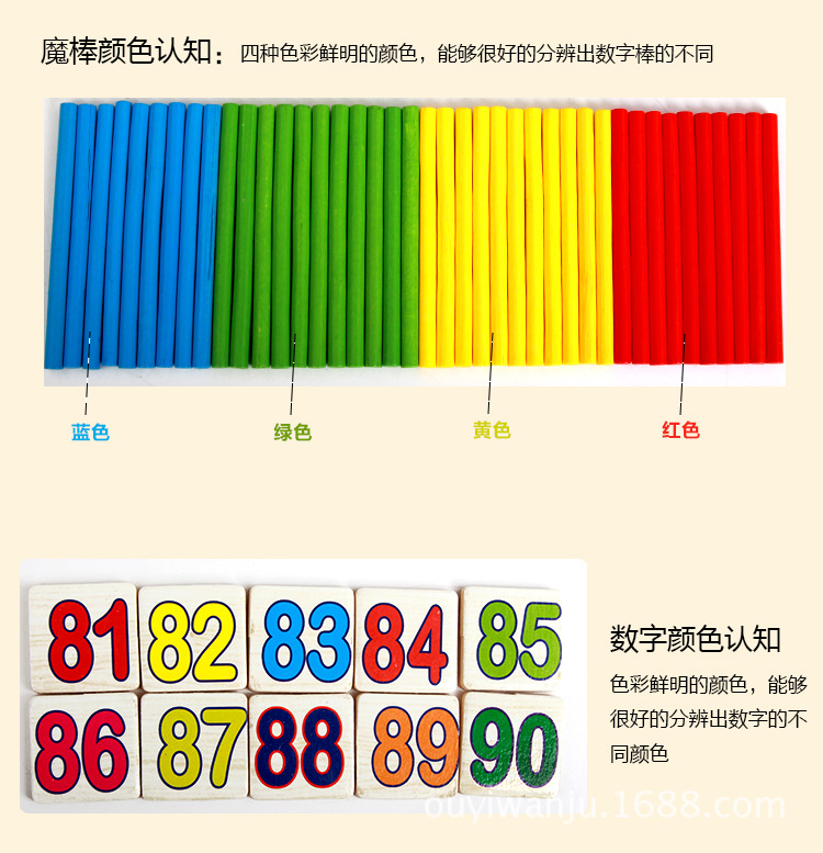 木制儿童木盒数数棒数字运算盒颜色认知启智早教玩具