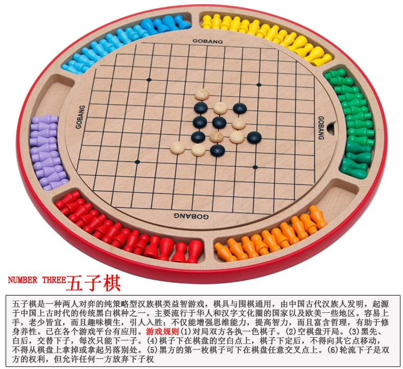 ohye 木制十合一棋跳棋飞行棋五子棋斗兽棋儿童桌面游戏启智玩具