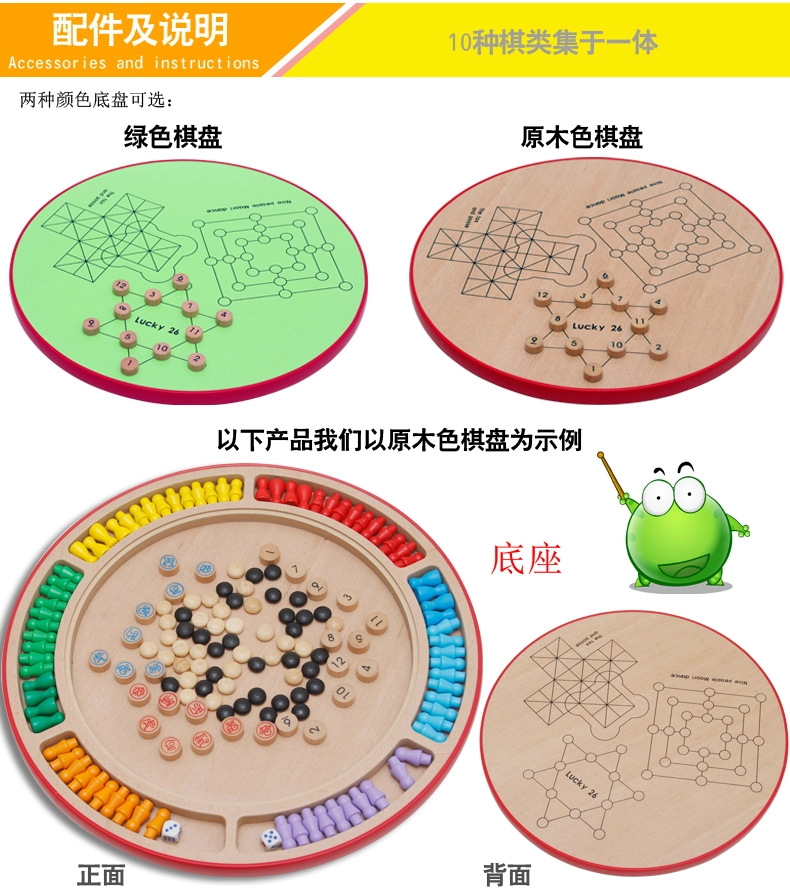 ohye 木制十合一棋跳棋飞行棋五子棋斗兽棋儿童桌面游戏启智玩具