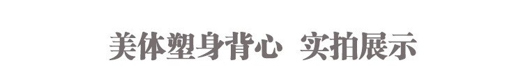 加强版哺乳产后塑身衣收腹束腰加肥加大码背心女燃脂喂奶无痕塑形