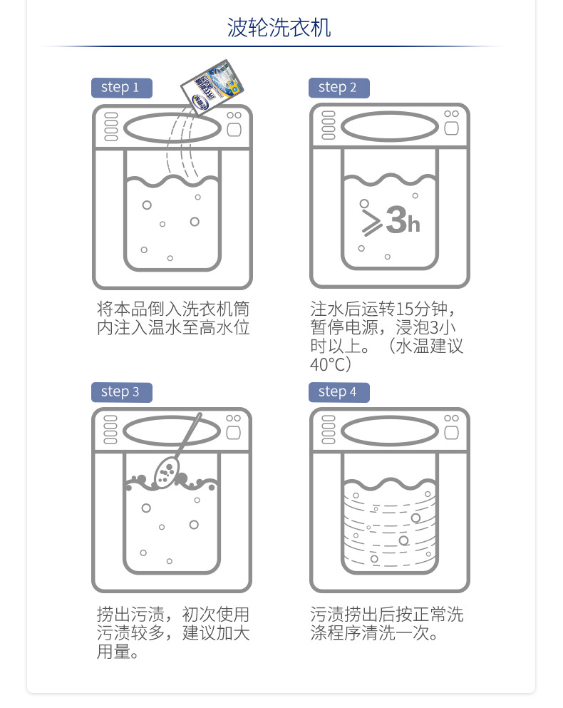 老管家洗衣机槽清洗剂清洁剂滚筒全自动波轮内筒除垢剂非杀菌消毒