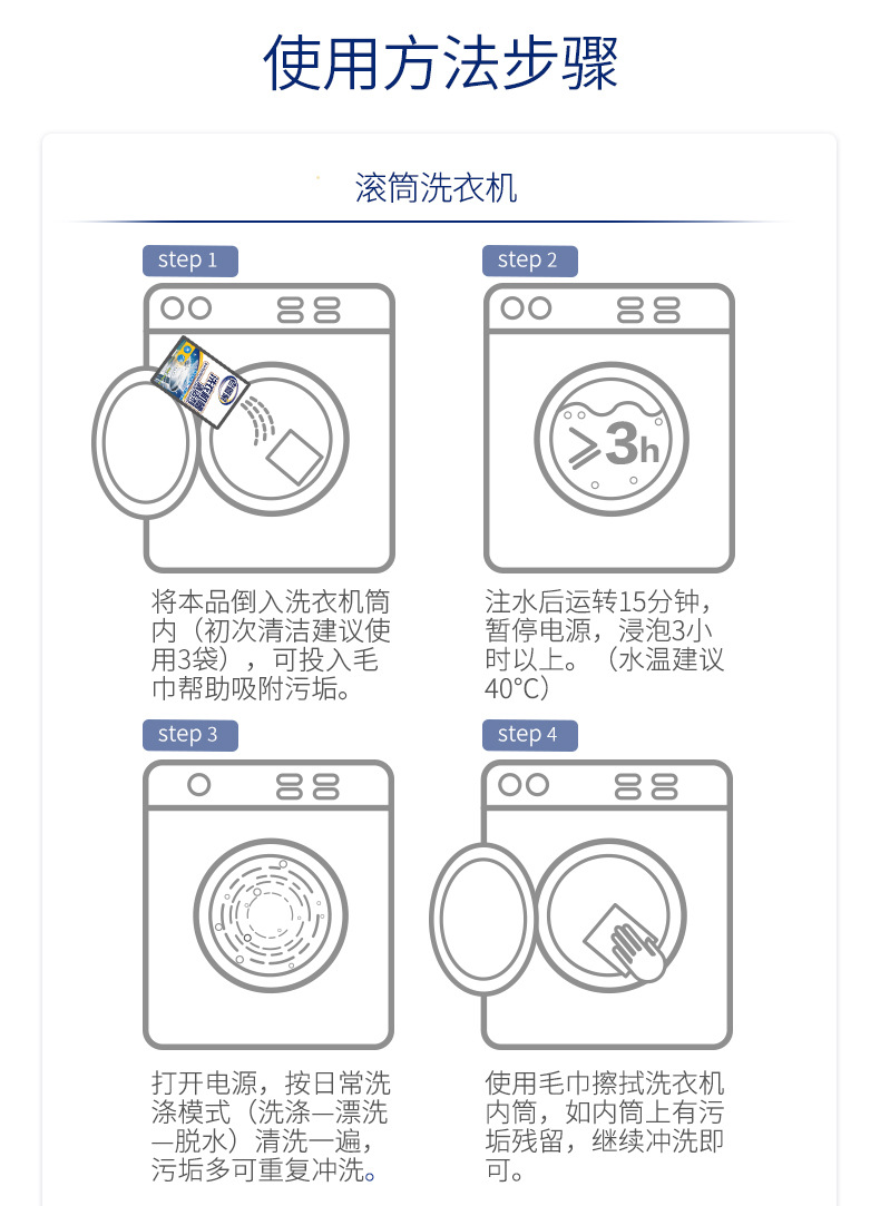 老管家洗衣机槽清洗剂清洁剂滚筒全自动波轮内筒除垢剂非杀菌消毒