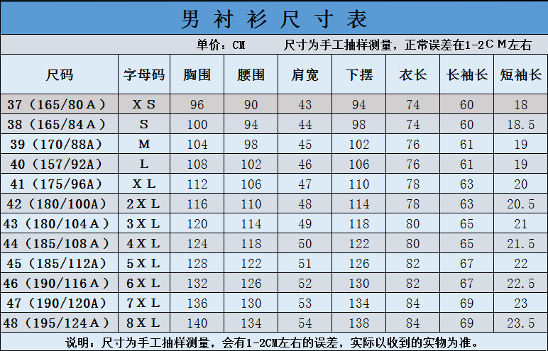 高档抗皱DP成衣免烫纯棉商务白衬衫男士衬衣