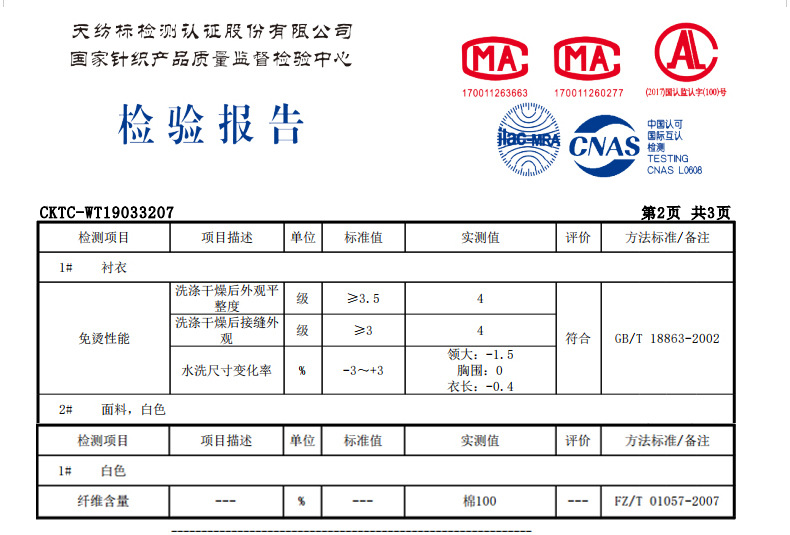 高档抗皱DP成衣免烫纯棉商务白衬衫男士衬衣