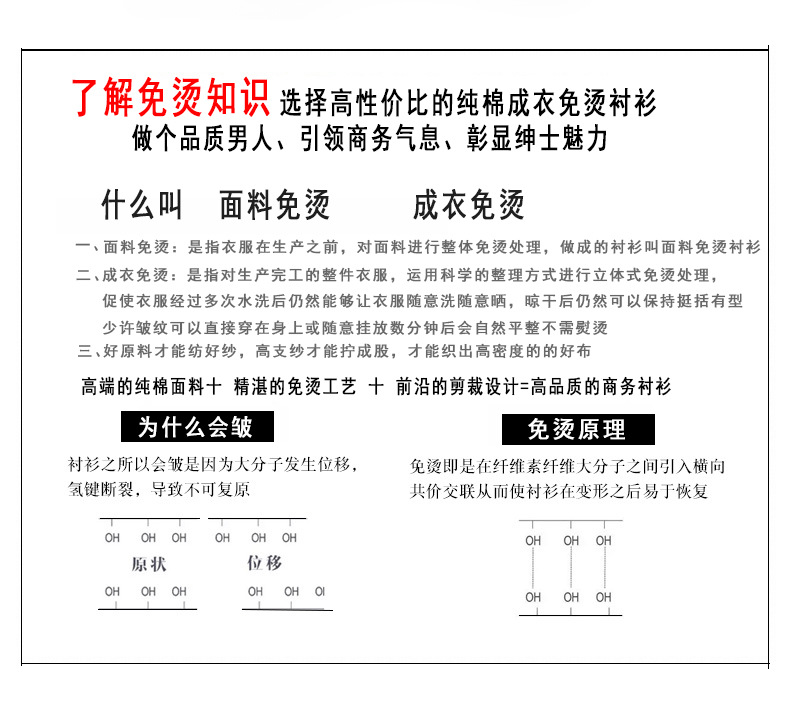 高档抗皱DP成衣免烫纯棉商务白衬衫男士衬衣