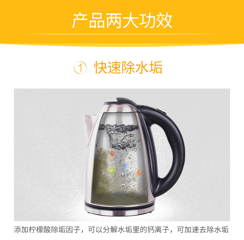 老管家柠檬酸除垢剂电热水壶食品级去水垢清除剂家用洗锅炉饮水机