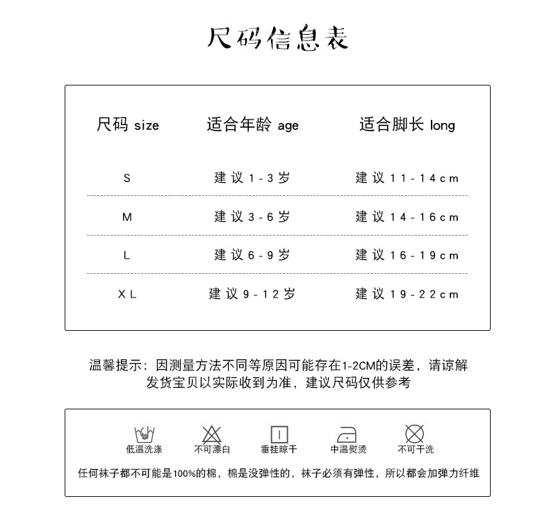  秋冬卡通棉童袜 中筒儿童袜子 5双装