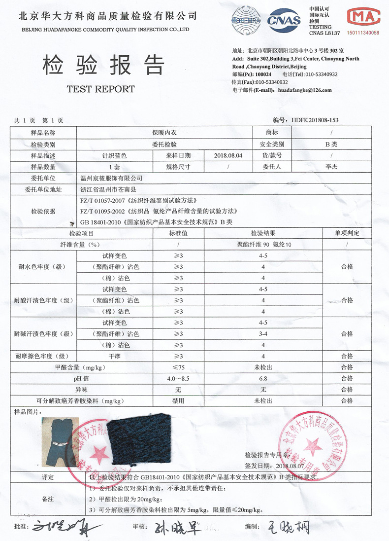 内衣订货单_订货单样本