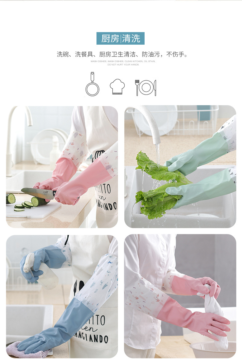 纤诗洁 2双装 薄款加长橡胶乳胶厨房家务清洁洗碗洗衣防水耐用手套