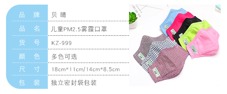 儿童防雾霾卡通印花口罩 秋冬季候保暖口罩耳罩宝宝口罩可水洗