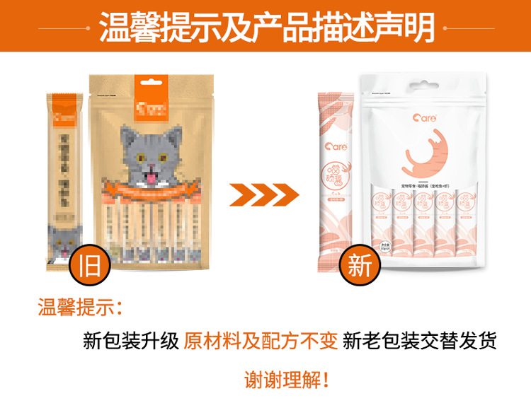 慕贝 喵舔酱猫零食猫罐头营养增肥幼成猫妙流食喵鲜条湿粮10条