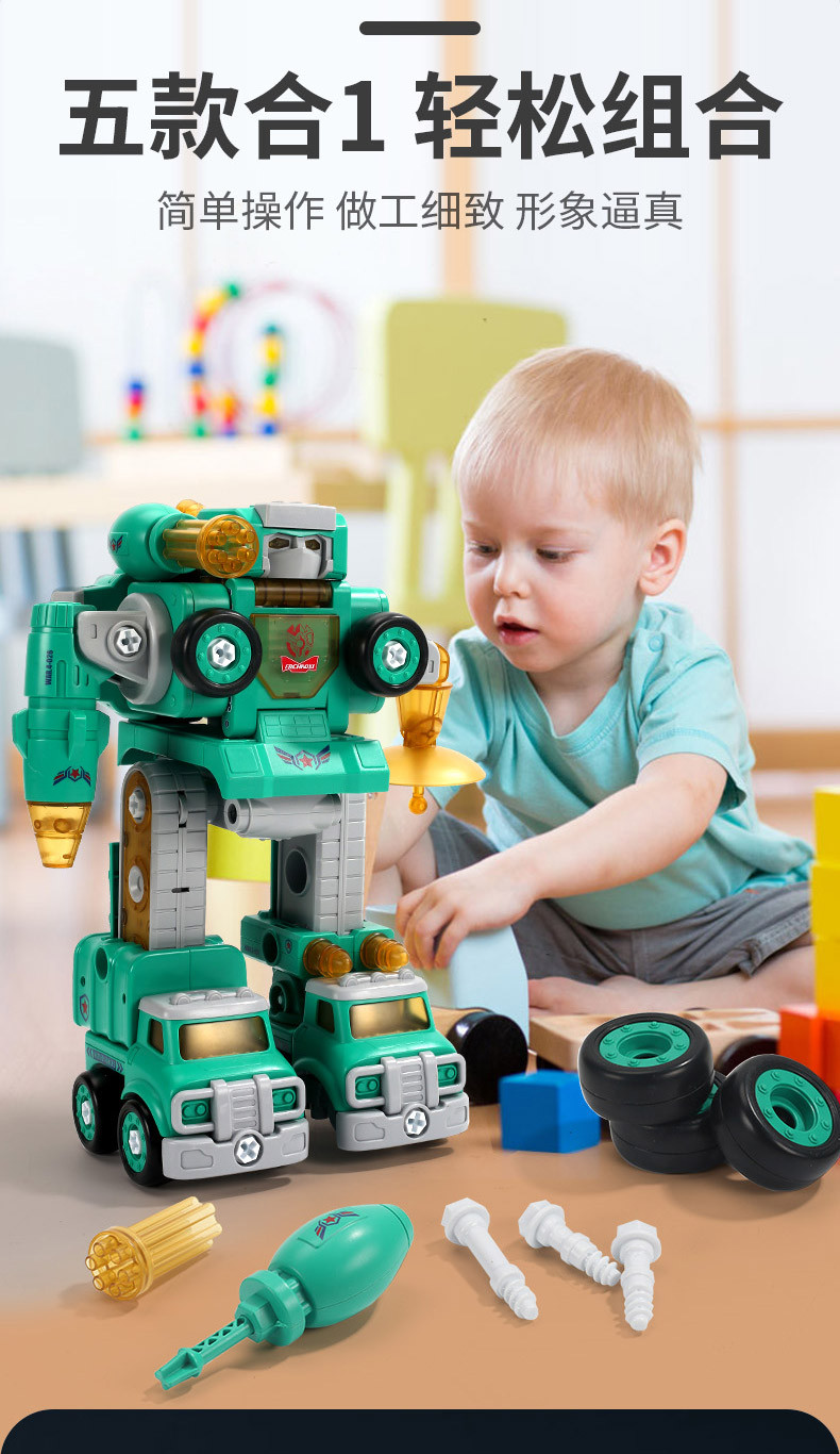 奇酷/CHIKOOL  儿童变形玩具金刚合体机器人拼装益智多功能拧螺丝积木惯性小汽车坦克3-6岁男孩生日节日圣诞礼物