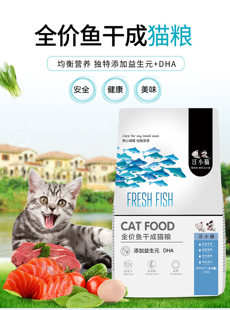 一贯 猫粮2.5KG成猫专用鱼肉味海洋鱼深海鱼发腮猫咪主粮5斤