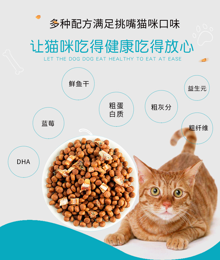 一贯 猫粮2.5KG成猫专用鱼肉味海洋鱼深海鱼发腮猫咪主粮5斤