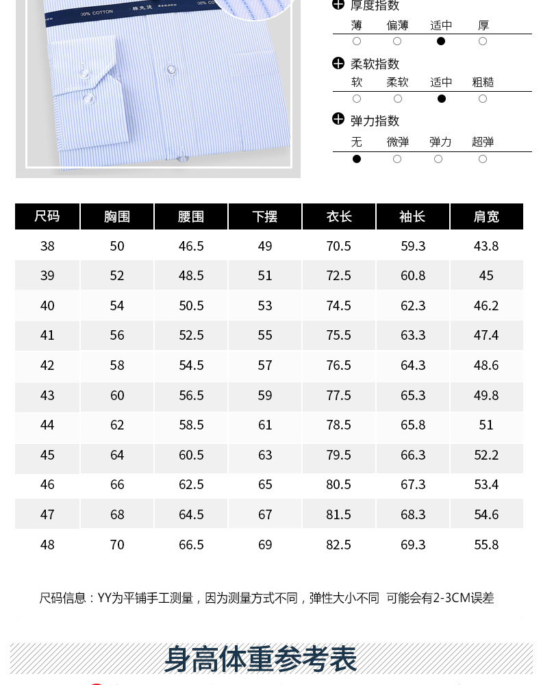   高档商务男式衬衫全棉免烫