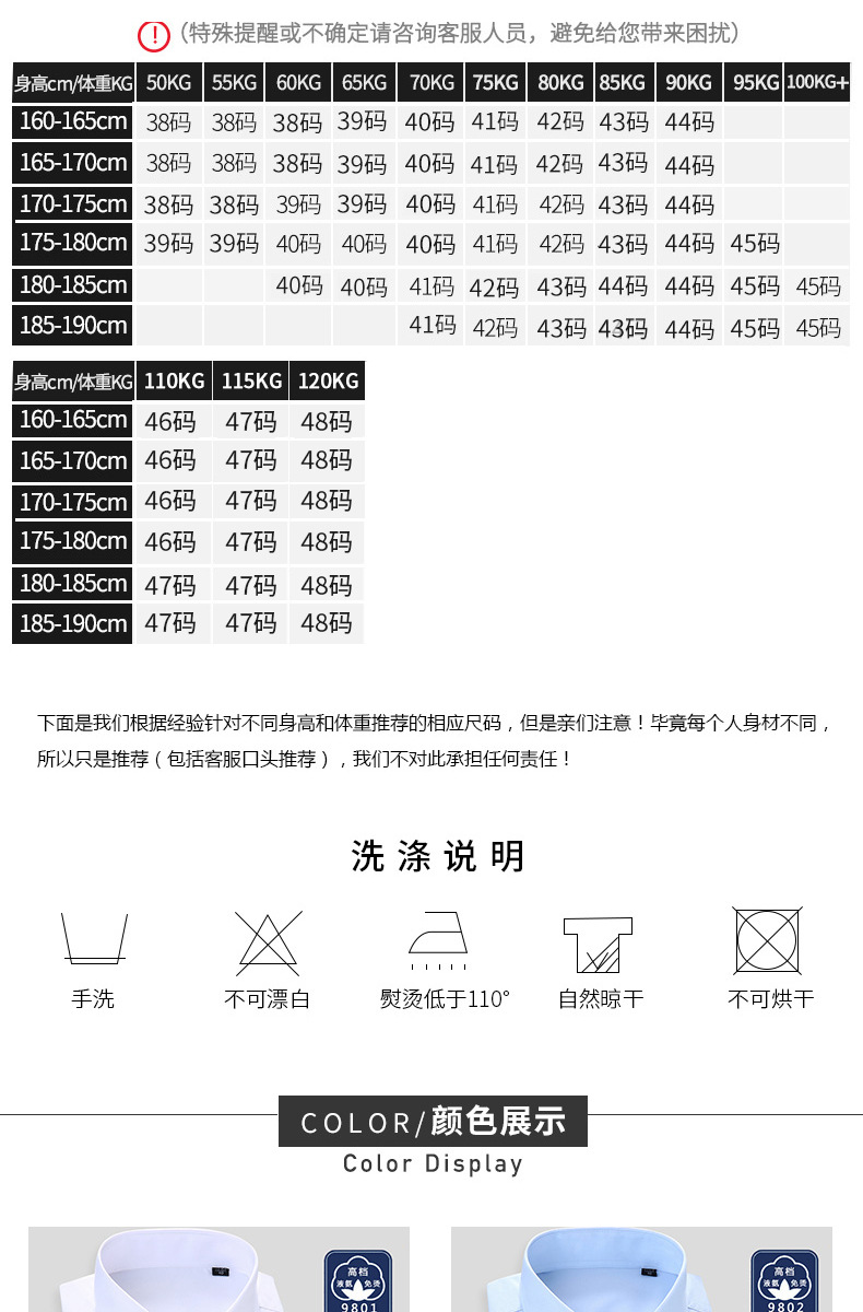   高档商务男式衬衫全棉免烫