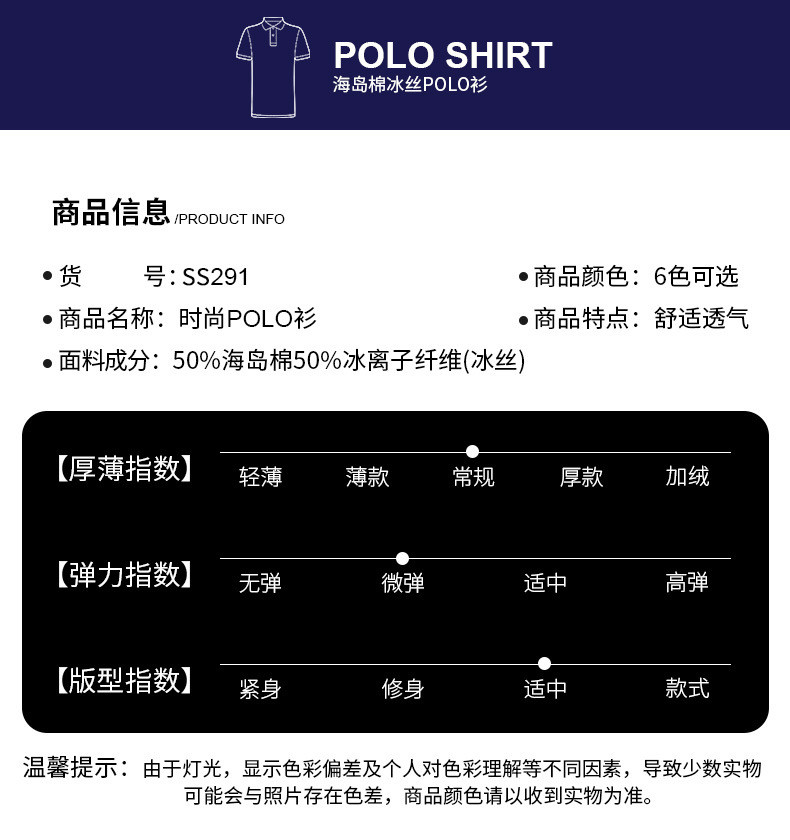 夏季男士冰丝短袖个性领口POLO衫男士纯色休闲POLO衫