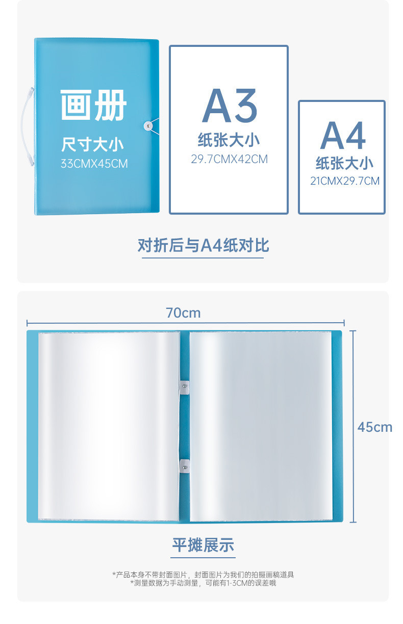  学生奖状画册收集册 a3/8K海报画夹作品集收纳册整理神器