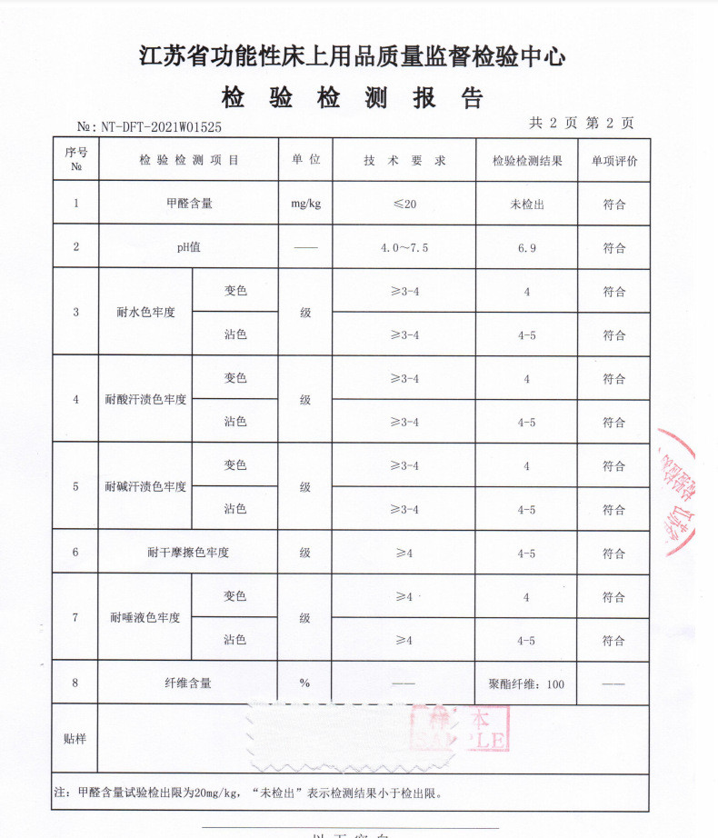 蓝漂(Lampure)  单双人春秋被褥棉冬被子原棉大豆纤维被床上用品礼品