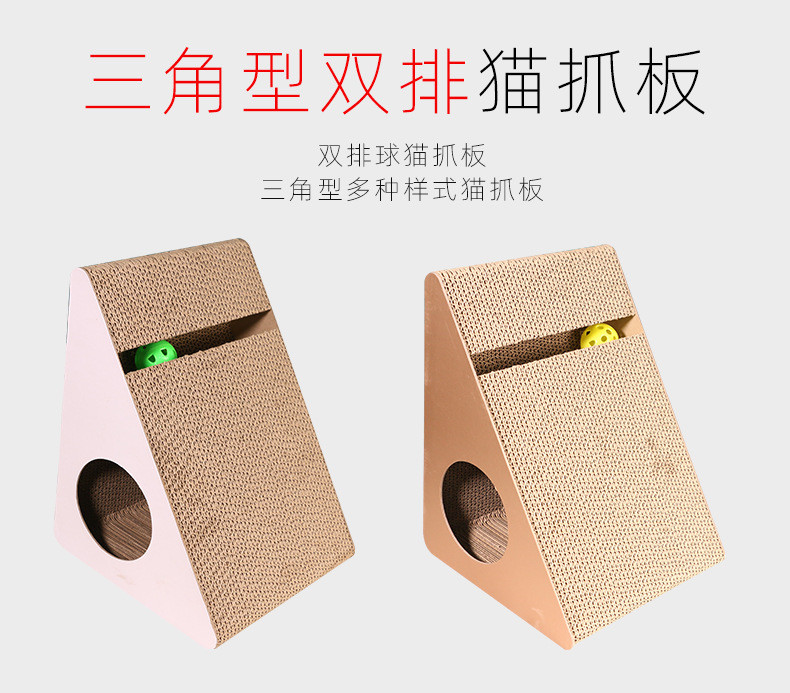 猫抓板圆形磨爪器圆形猫咪用品玩具猫爪板瓦楞纸耐磨三角型