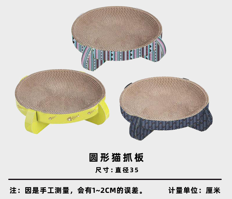 猫抓板圆形磨爪器圆形猫咪用品玩具猫爪板瓦楞纸耐磨三角型