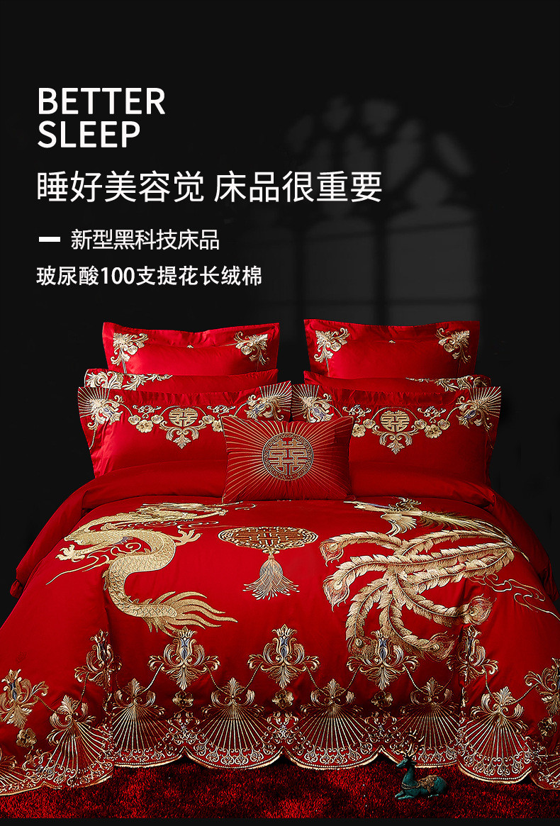 蓝漂(Lampure) 100支长绒棉婚庆八件套全棉纯棉龙凤被大红床上用品结婚六件套床单款 十件套