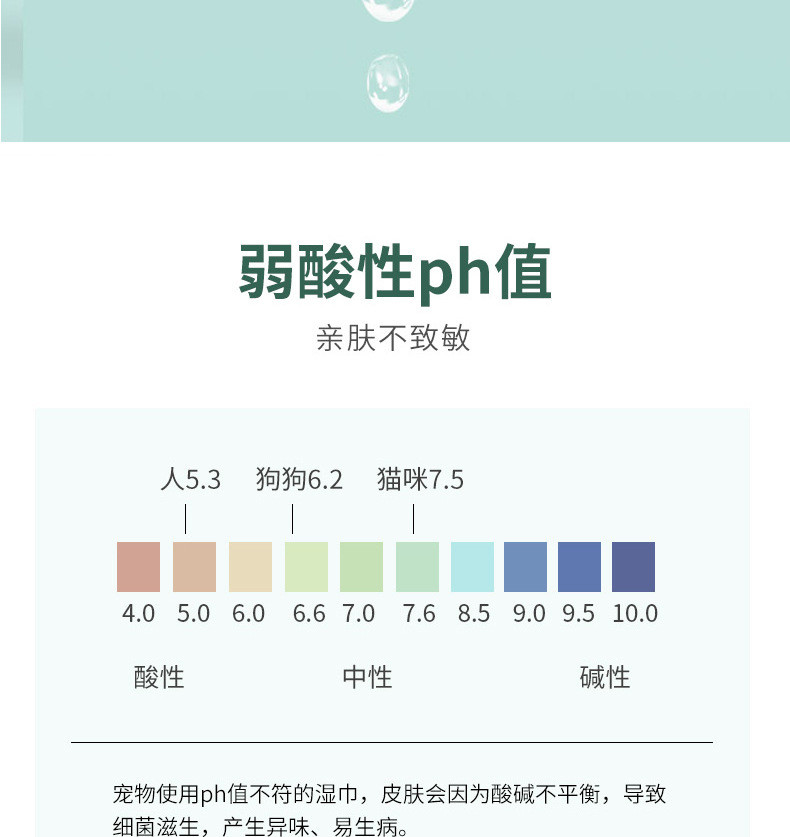 道力其 宠物清洁泪痕湿巾 130片无纺布材质眼部湿巾清洁眼垢犬猫通用湿巾