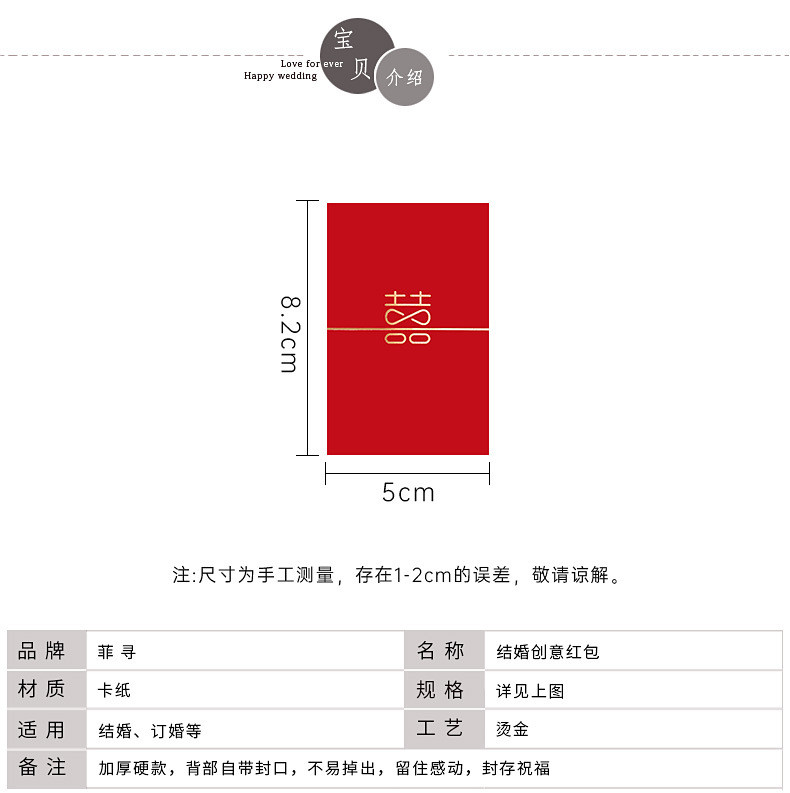 蓝漂(Lampure) 结婚接亲迷你红包小号拦门个性婚礼堵门红包袋利是封 50个