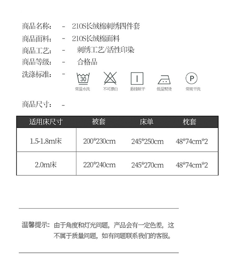 中科港 210支双股长绒棉全棉四件套纯棉100%床单被套床上用品