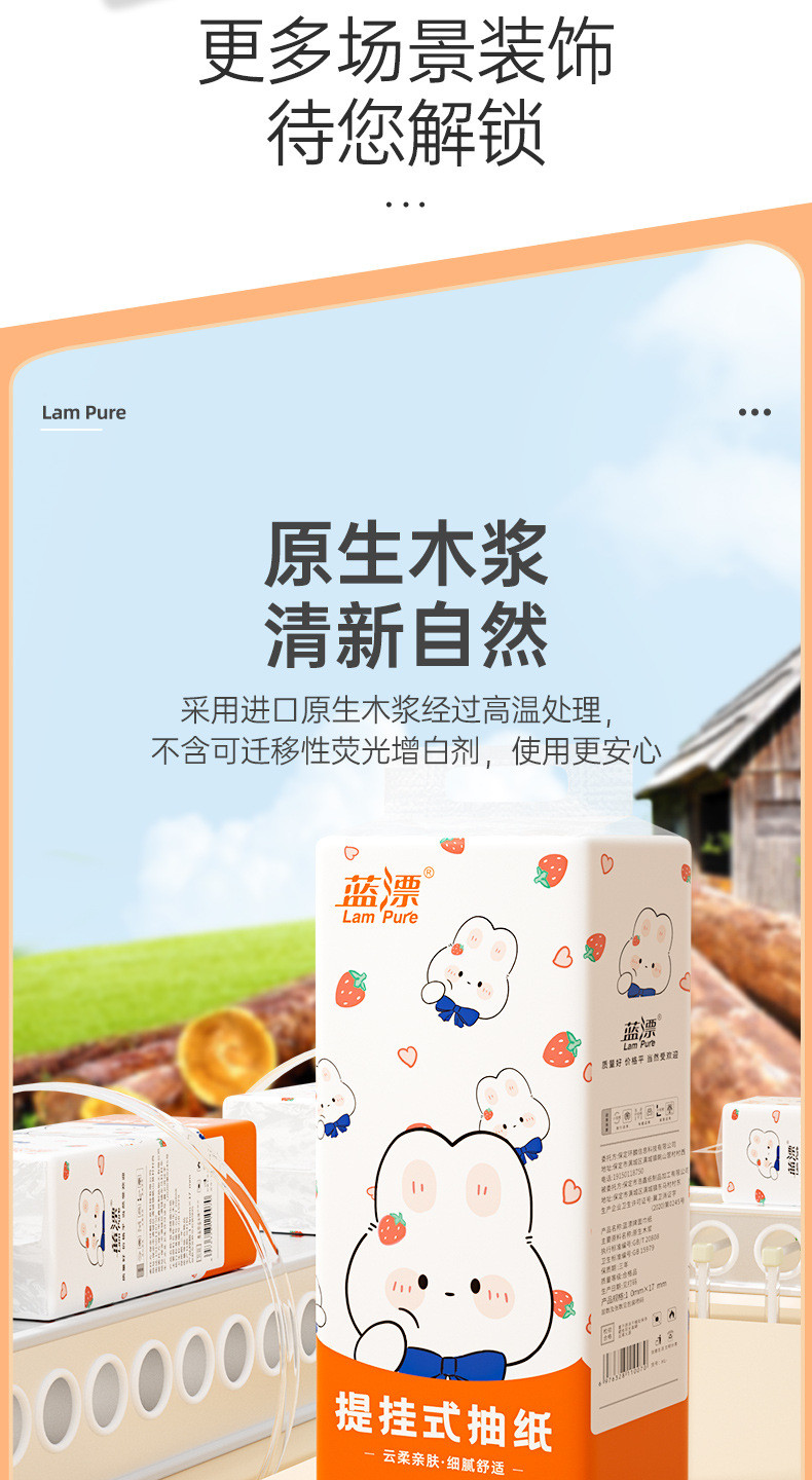 蓝漂(Lampure) 大包装悬挂式抽纸巾底部抽纸面巾纸餐巾纸平板卫生纸抽取式