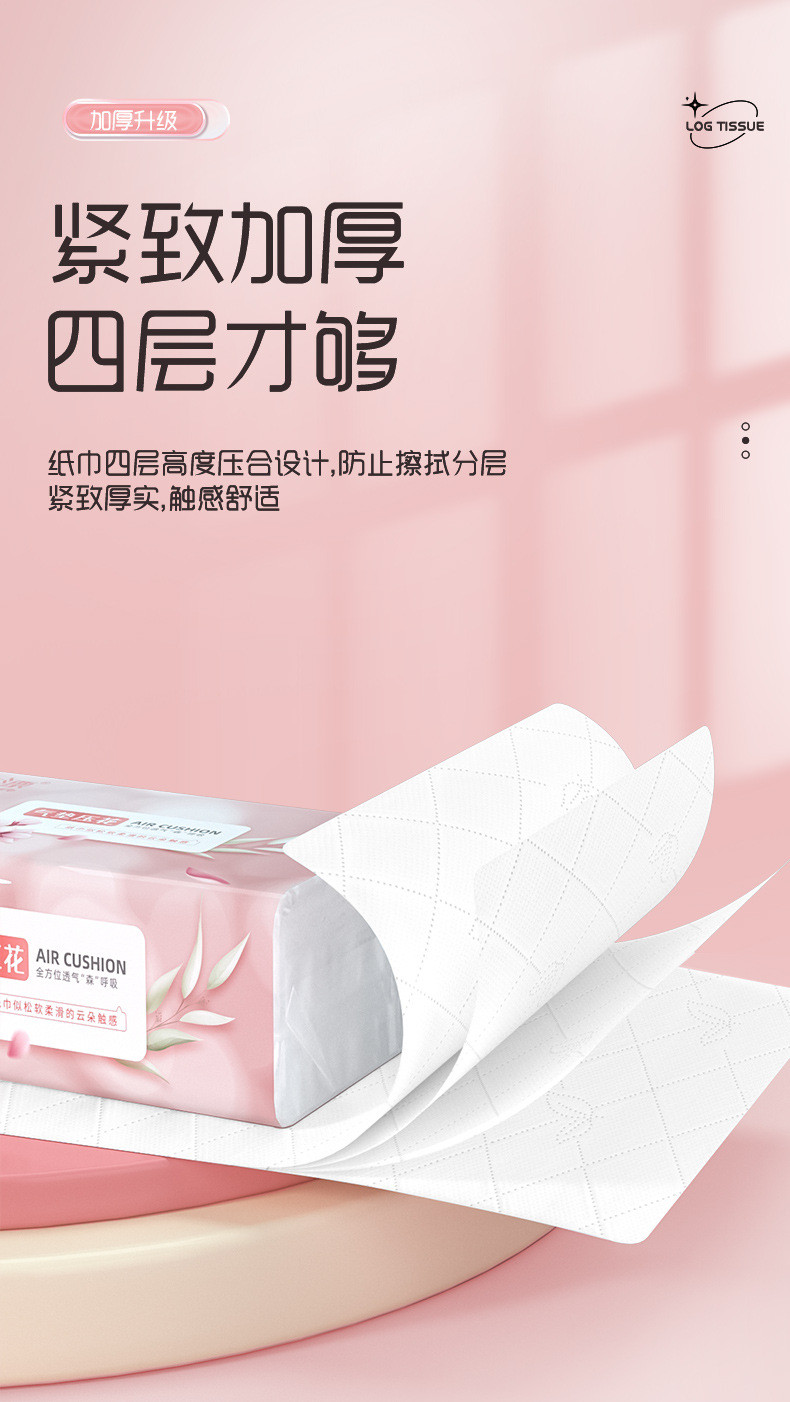 蓝漂(Lampure) 160x170mm大包抽纸气垫卫生纸巾整箱面巾纸家用