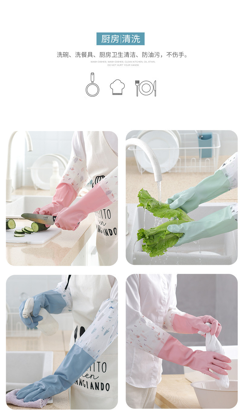 纤诗洁  厨房家务洗碗洗衣服加长防水加绒加厚胶皮耐用乳胶橡胶手套