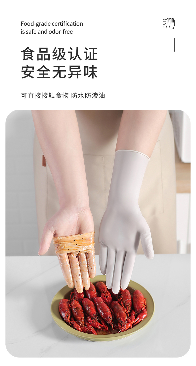 纤诗洁 家用丁晴手套女家务清洁厨房耐用一次性加长防水丁腈手套洗碗