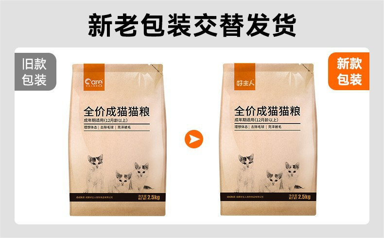 慕贝 好主人猫粮全价室内成年猫粮增肥天然粮发腮英美短蓝猫粮2.5kg5斤