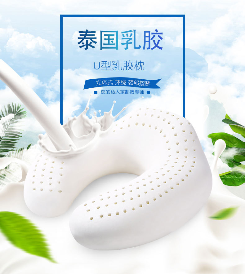 蓝漂(Lampure) U型枕 乳胶U型枕头 汽车旅行午睡枕 护颈枕靠枕 乳胶u形枕