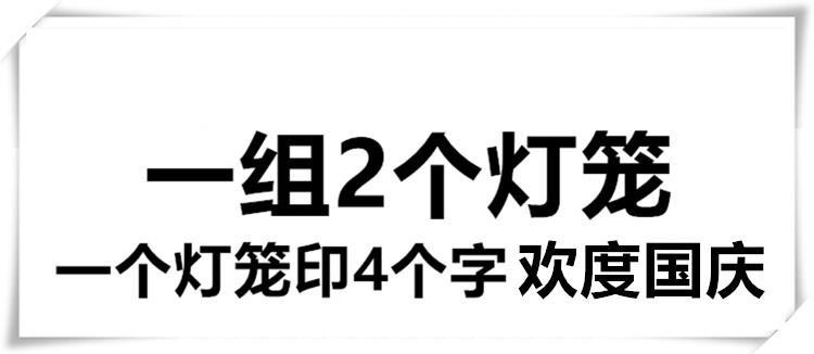 中科港 欢度国庆灯笼大门口绸布铁大型大号户外防水防晒中秋佳节大红灯笼