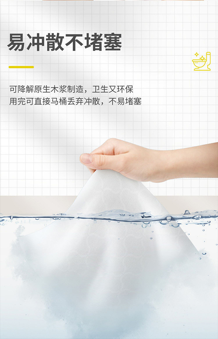 清风 湿厕纸抽取式纸巾富含洋甘菊精华天然无刺激家庭实惠装湿巾